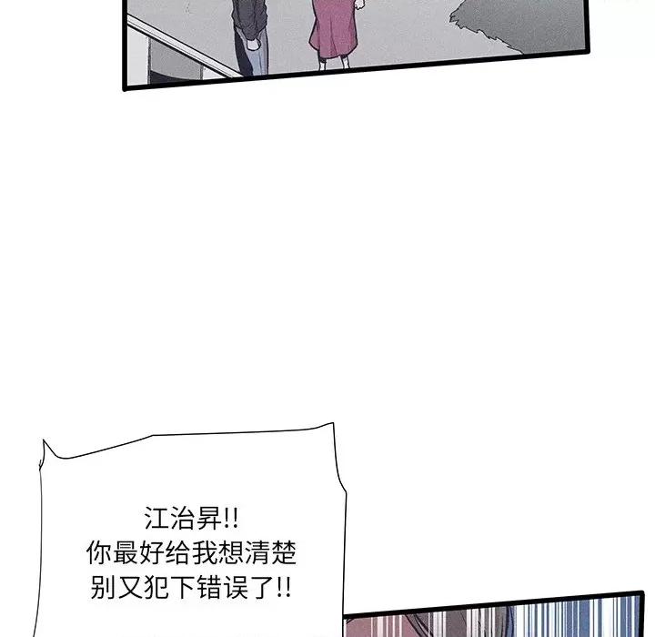还击时刻 风评-第 36 话 第16页
