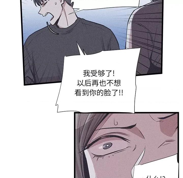 还击时刻 风评-第 36 话 第19页