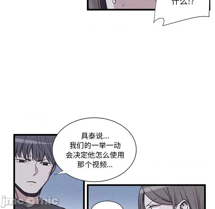 还击时刻 风评-第 36 话 第20页