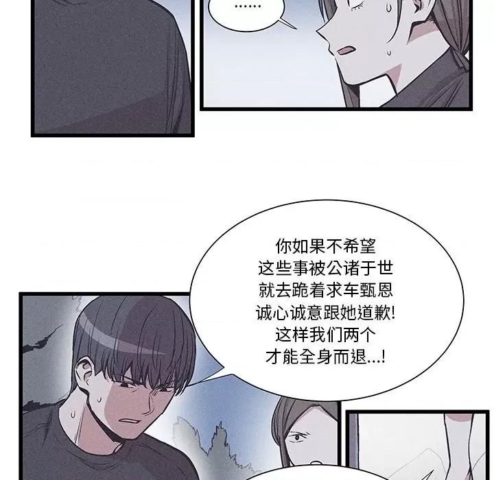 还击时刻 风评-第 36 话 第21页