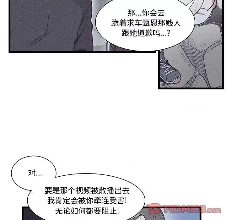 还击时刻 风评-第 36 话 第22页