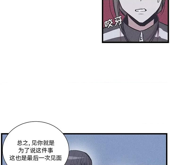 还击时刻 风评-第 36 话 第24页