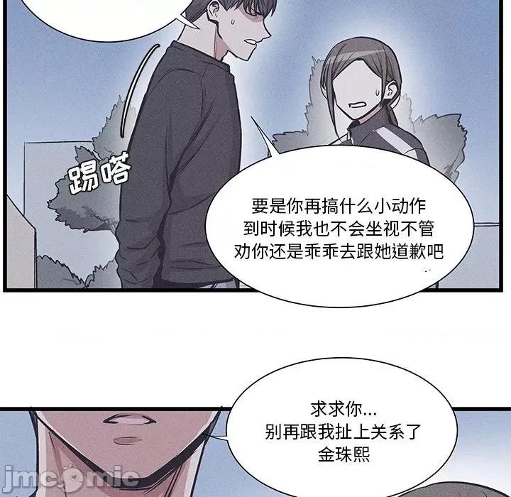 还击时刻 风评-第 36 话 第25页