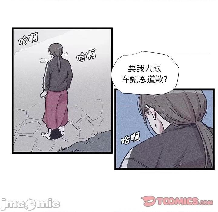 还击时刻 风评-第 36 话 第30页
