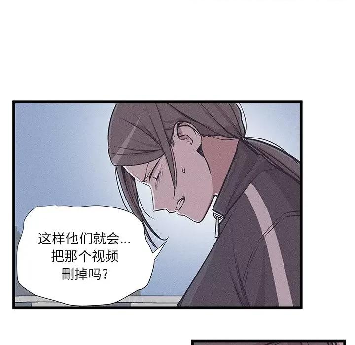 还击时刻 风评-第 36 话 第31页