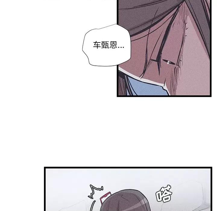 还击时刻 风评-第 36 话 第32页