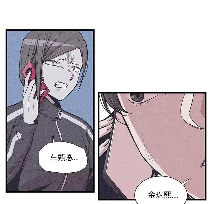 还击时刻 风评-第 36 话 第36页