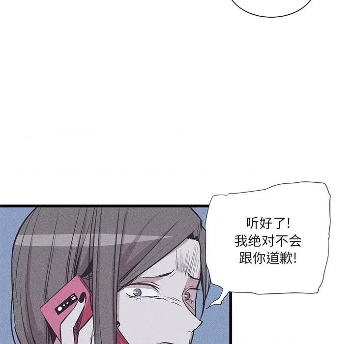 还击时刻 风评-第 36 话 第37页