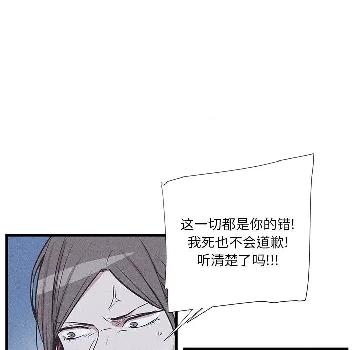 还击时刻 风评-第 36 话 第39页