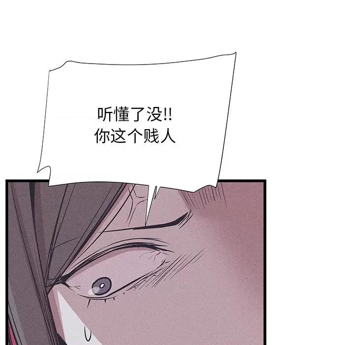 还击时刻 风评-第 36 话 第41页