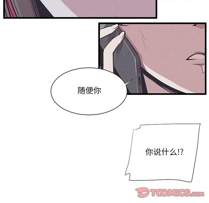 还击时刻 风评-第 36 话 第42页
