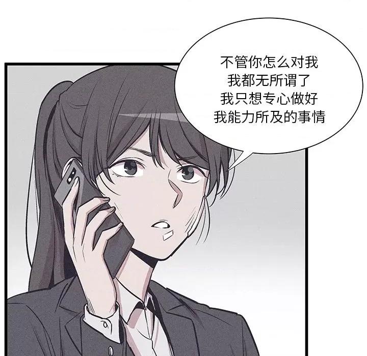 还击时刻 风评-第 36 话 第43页