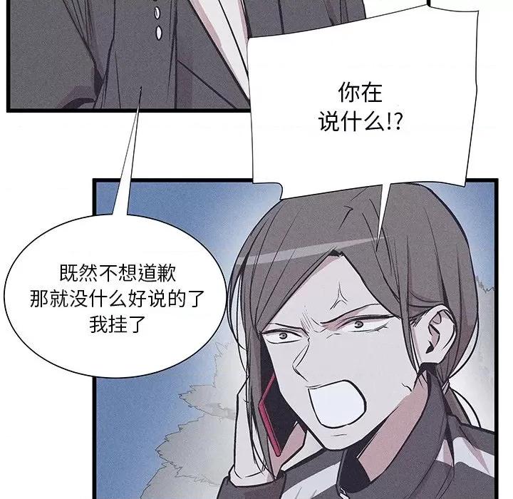 还击时刻 风评-第 36 话 第44页