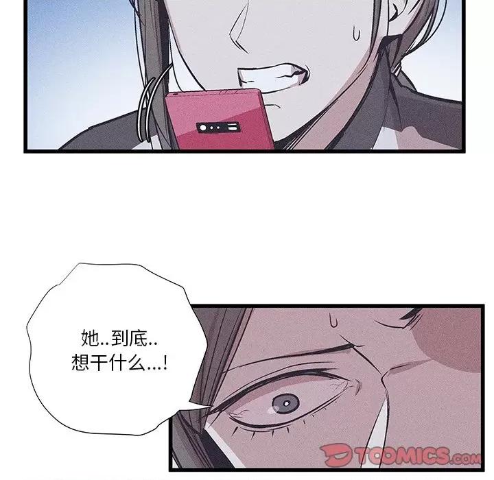 还击时刻 风评-第 36 话 第46页