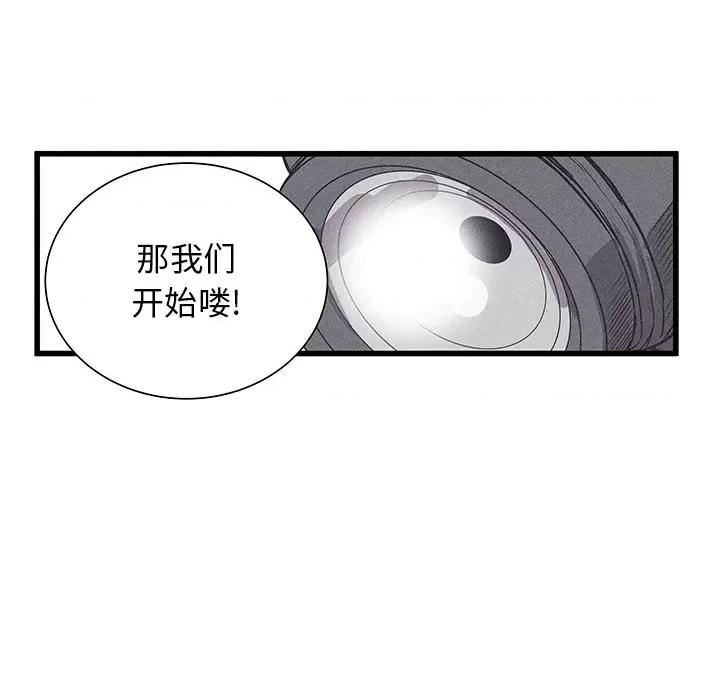 还击时刻 风评-第 36 话 第51页