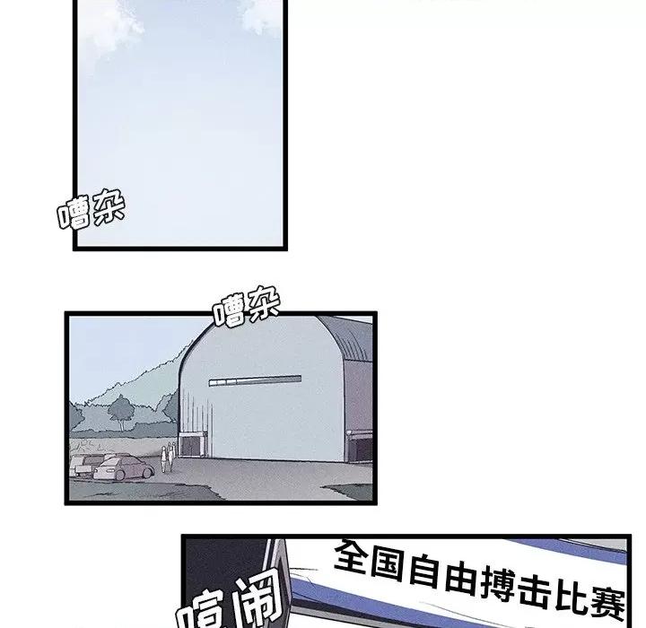 还击时刻 风评-第 36 话 第53页