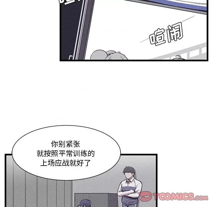 还击时刻 风评-第 36 话 第54页