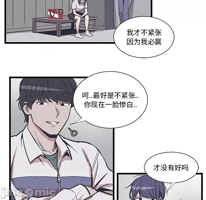 还击时刻 风评-第 36 话 第55页