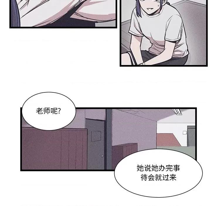 还击时刻 风评-第 36 话 第56页