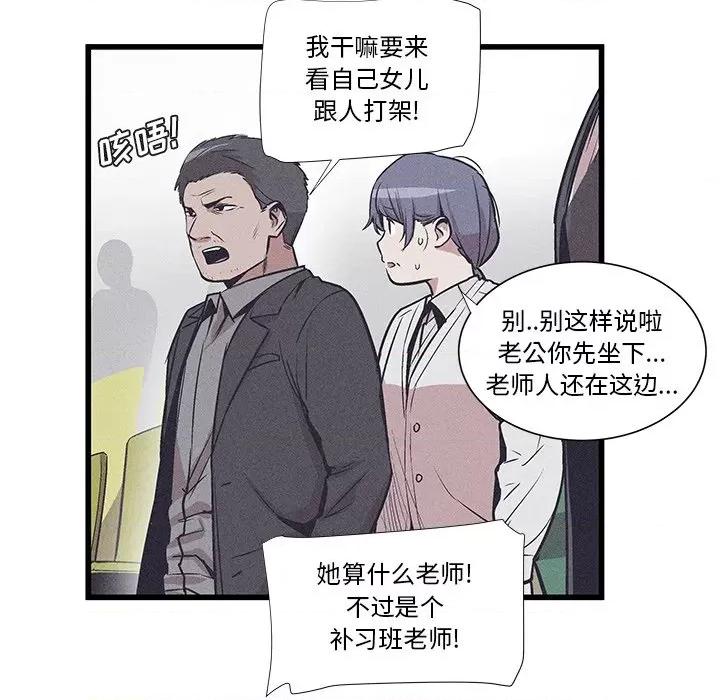 还击时刻 风评-第 36 话 第59页