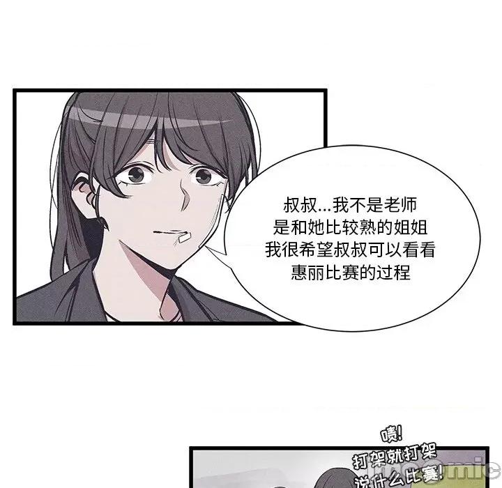 还击时刻 风评-第 36 话 第60页