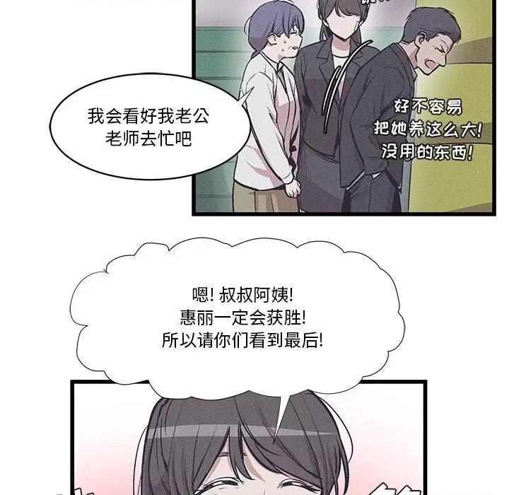 还击时刻 风评-第 36 话 第61页