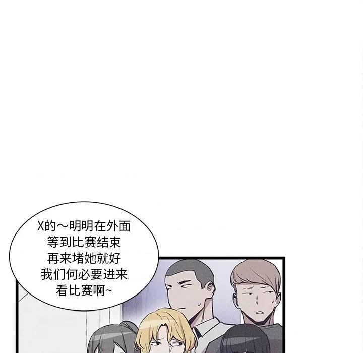 还击时刻 风评-第 36 话 第64页