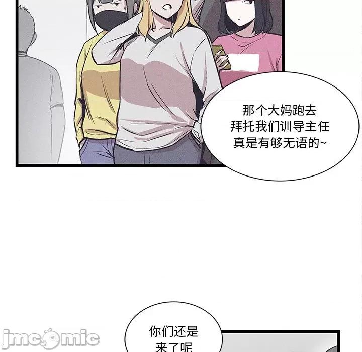 还击时刻 风评-第 36 话 第65页
