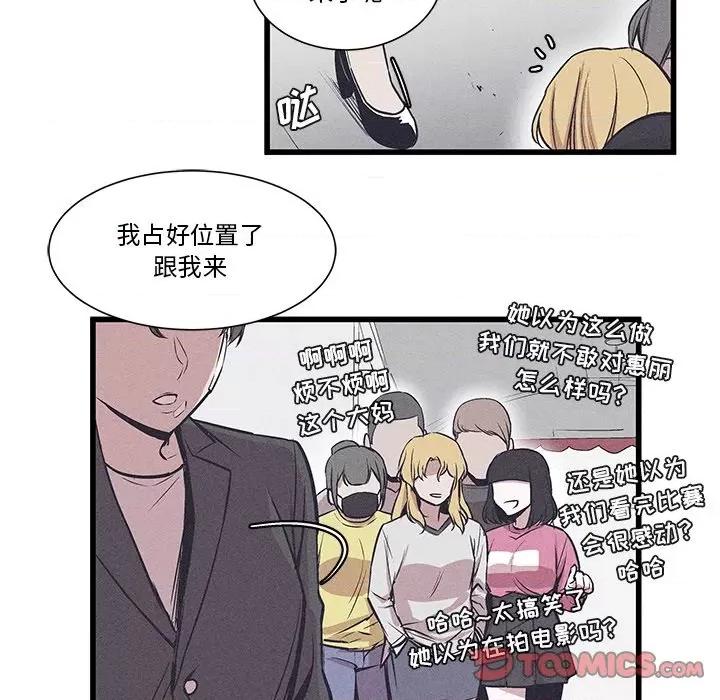 还击时刻 风评-第 36 话 第66页