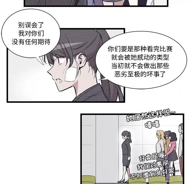 还击时刻 风评-第 36 话 第67页