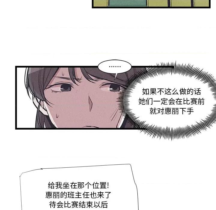 还击时刻 风评-第 36 话 第68页