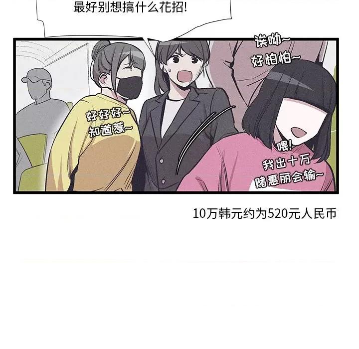还击时刻 风评-第 36 话 第69页