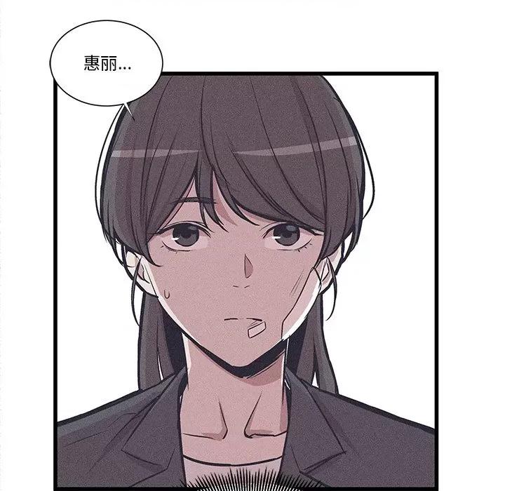 还击时刻 风评-第 36 话 第72页