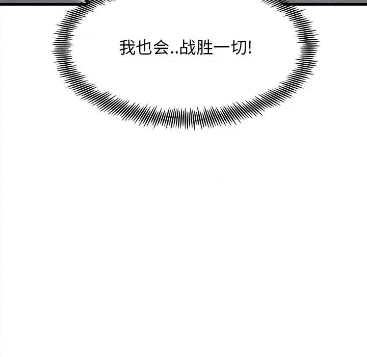 还击时刻 风评-第 36 话 第76页