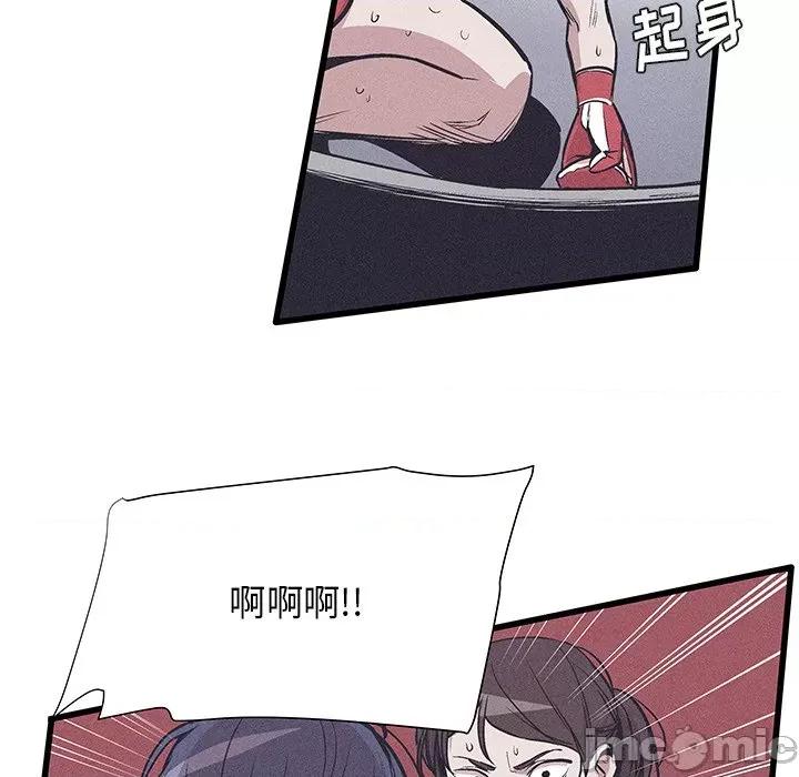 还击时刻 风评-第 38 话 第10页
