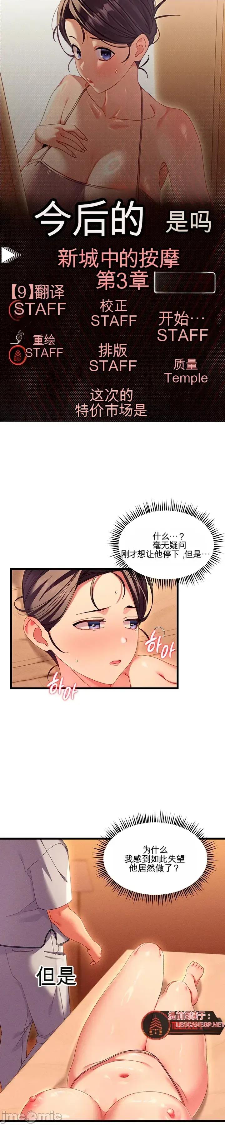 新城的按摩 新城的按摩3 第1页