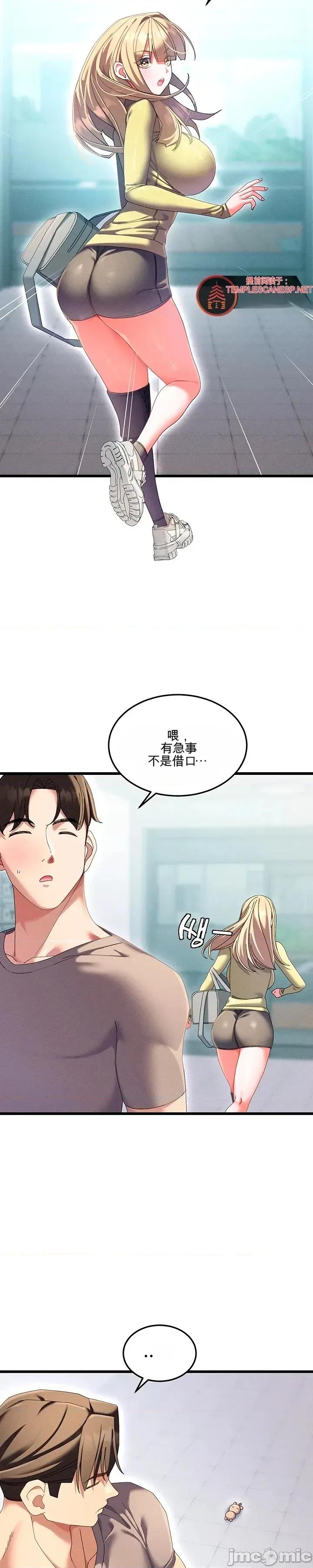 新城的按摩 新城的按摩3 第32页