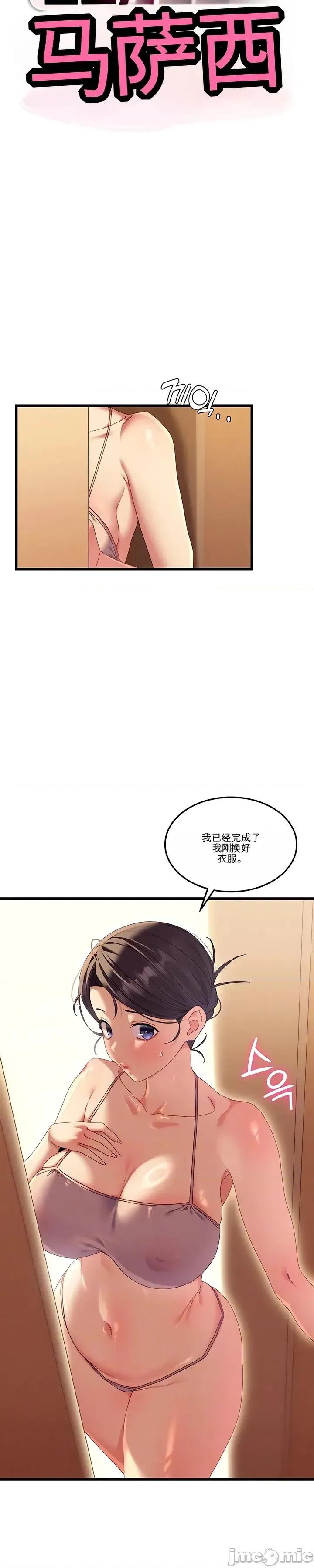 新城的按摩 新城的按摩4 第4页
