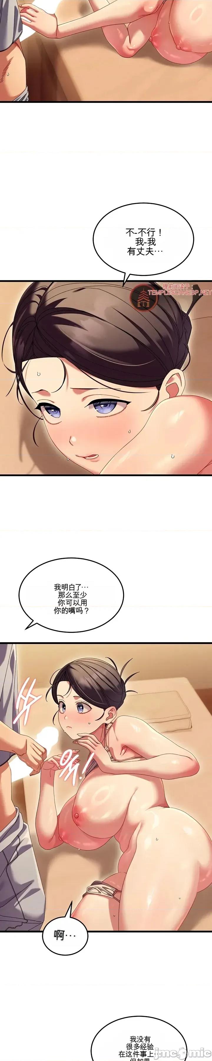 新城的按摩 新城的按摩4 第32页