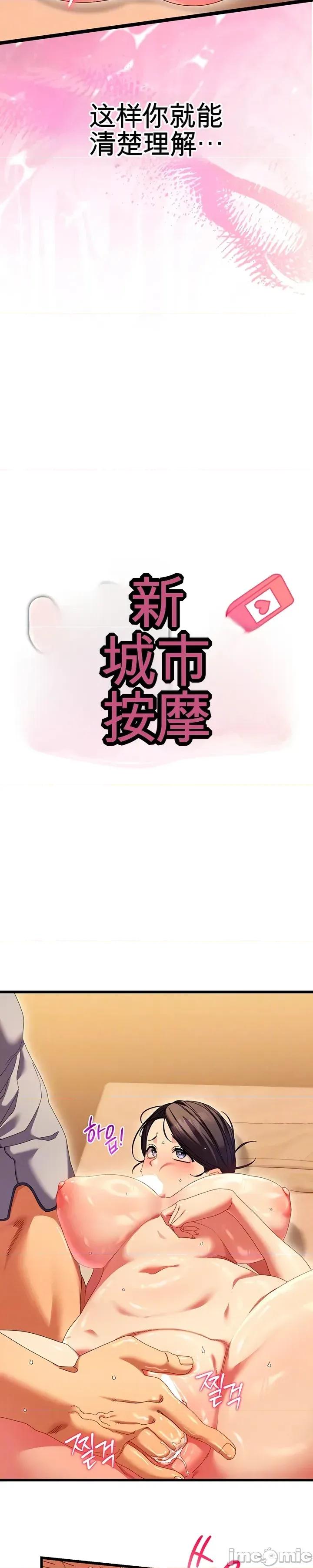 新城的按摩 新城的按摩5 第4页