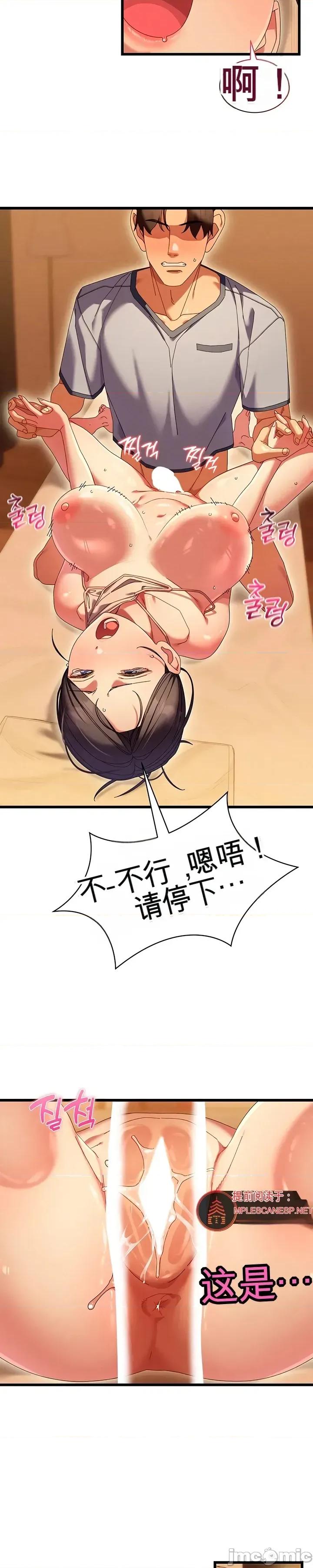 新城的按摩 新城的按摩5 第13页