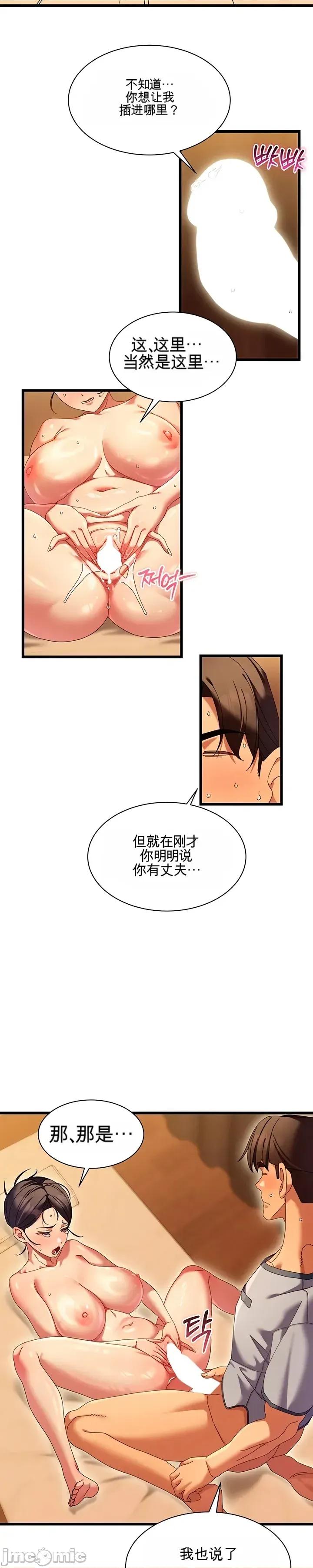 新城的按摩 新城的按摩5 第16页