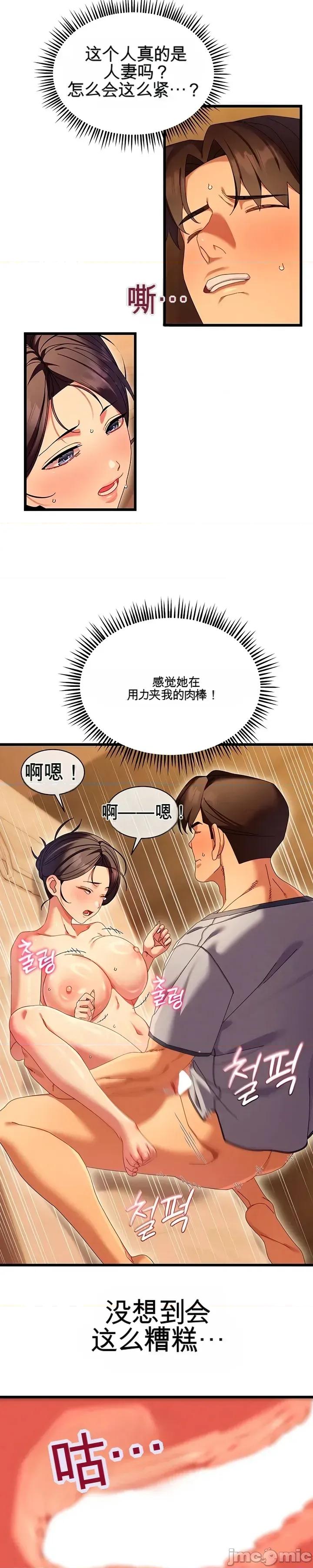新城的按摩 新城的按摩5 第20页