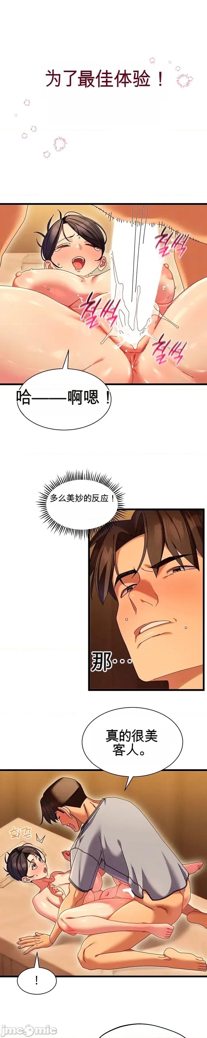 新城的按摩 新城的按摩5 第22页