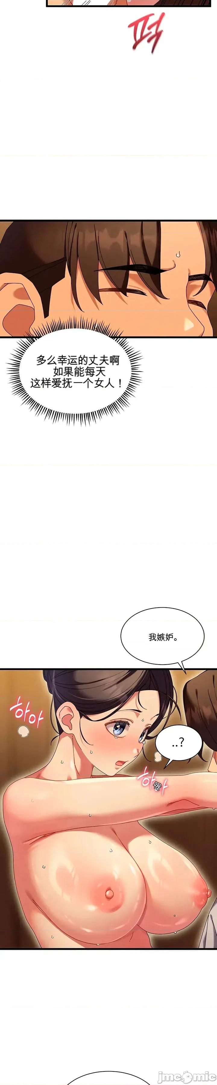 新城的按摩 新城的按摩5 第26页