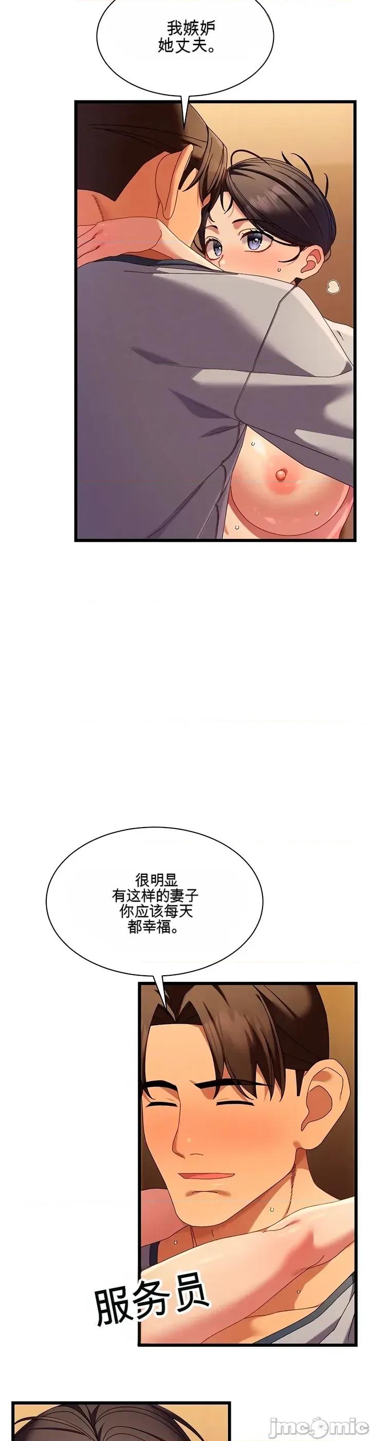 新城的按摩 新城的按摩5 第27页