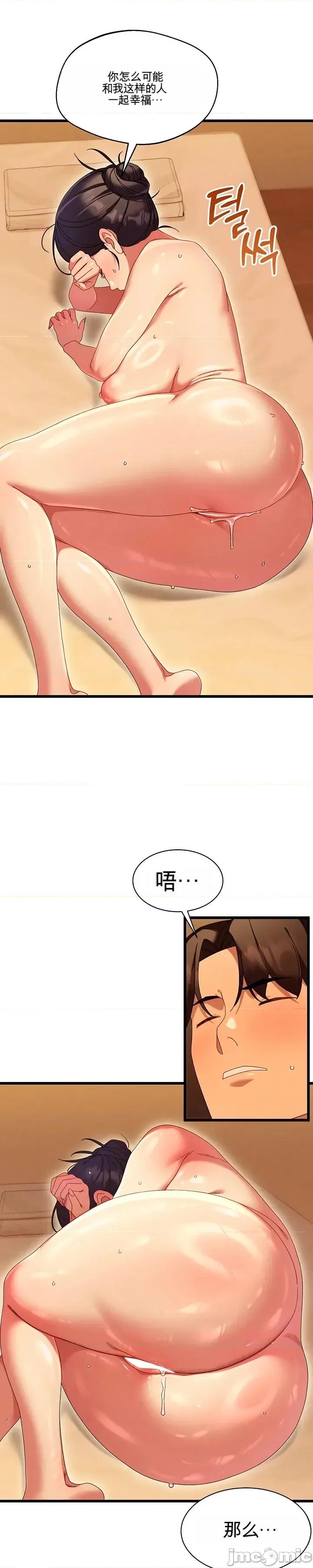 新城的按摩 新城的按摩5 第29页