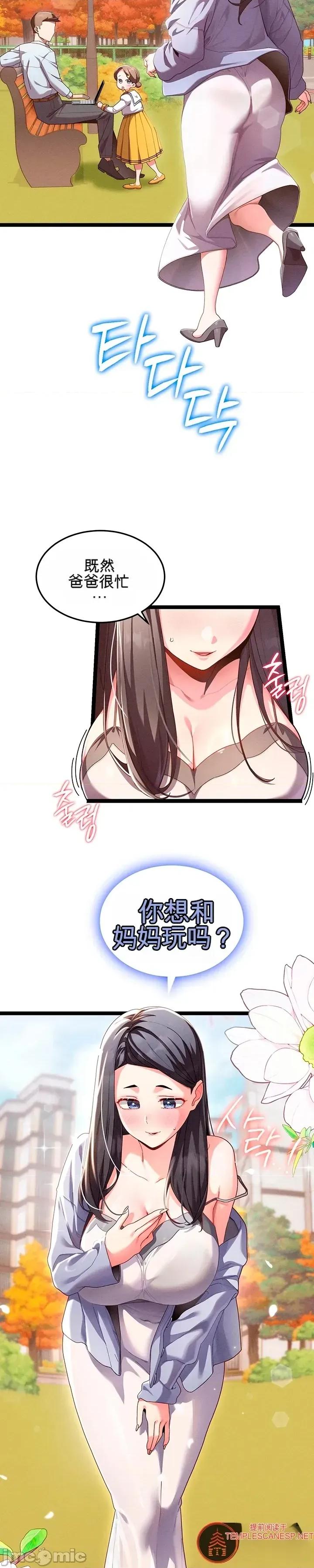 新城的按摩 新城的按摩 第5页