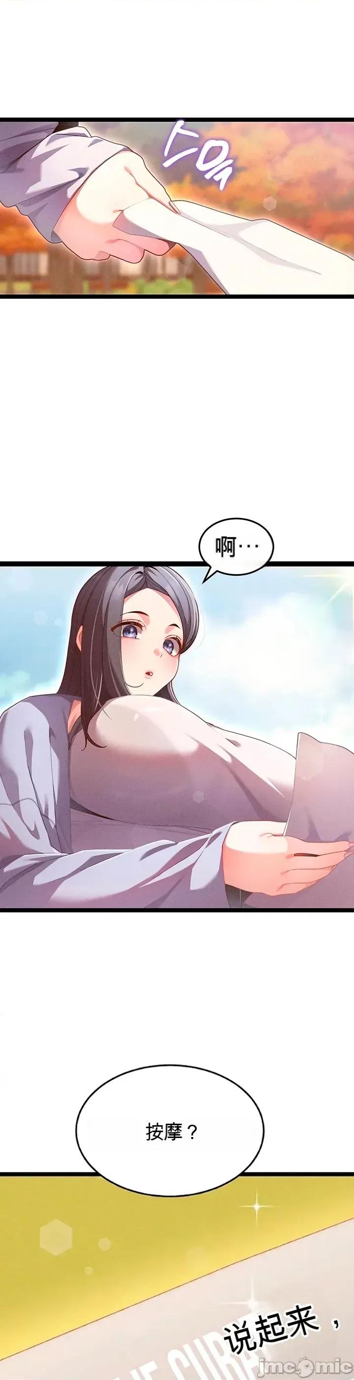 新城的按摩 新城的按摩 第10页