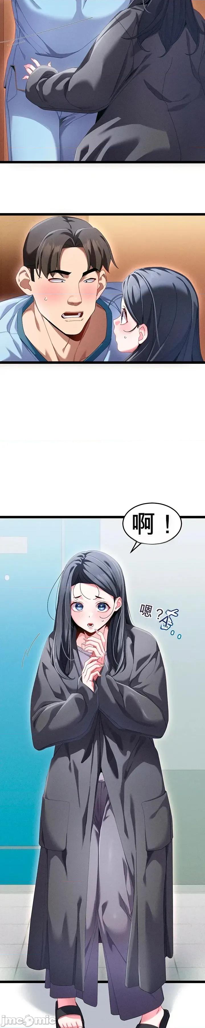 新城的按摩 新城的按摩 第20页